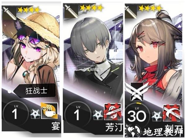 明日方舟国际服7