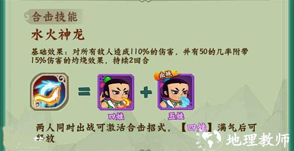 葫芦兄弟七子降妖微信登录14