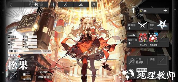 明日方舟图片17