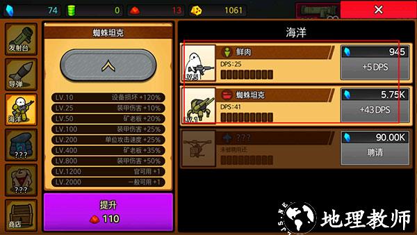 导弹RPG图片7