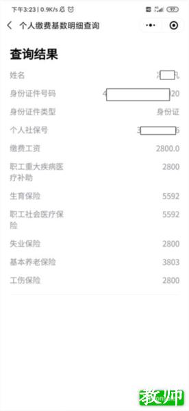 粤税通app图片26