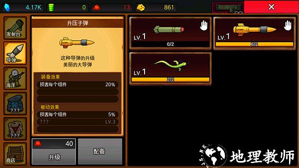 导弹RPG图片5