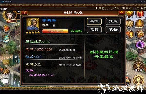 超级群英传12