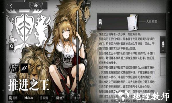 明日方舟图片7