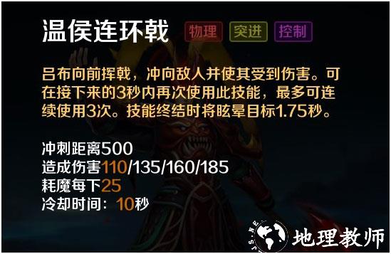 英魂之刃战略版无限宝石版8