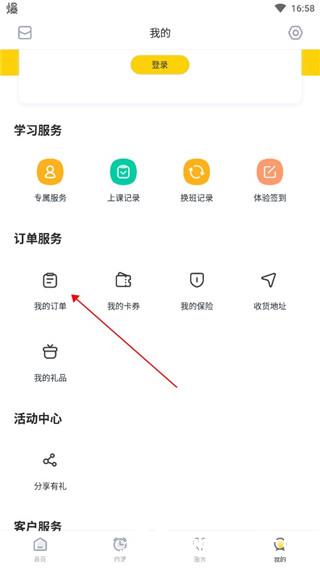 动因体育APP图片6