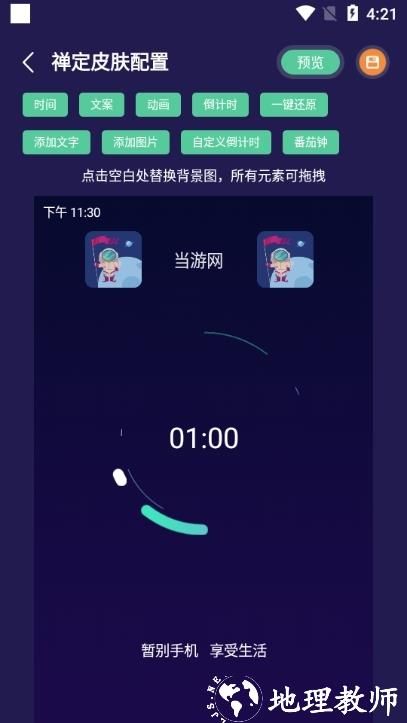 禅定空间图片13
