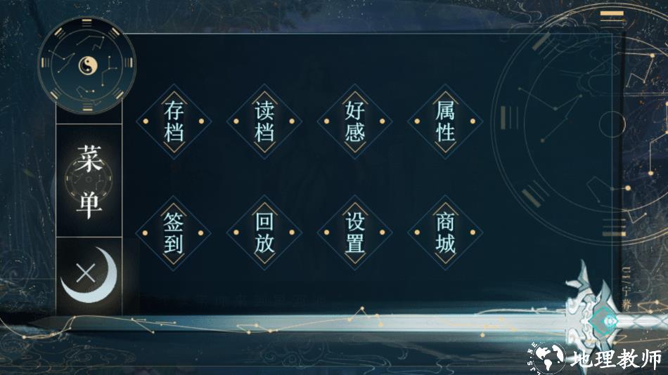 游戏攻略截图3