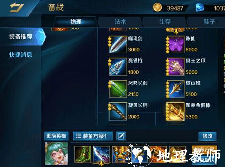 英魂之刃战略版魅族版11