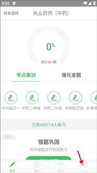 医教研2
