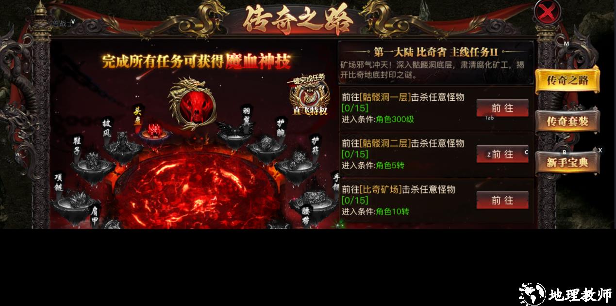 游戏攻略截图1