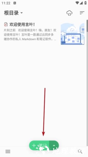 言叶app图片4