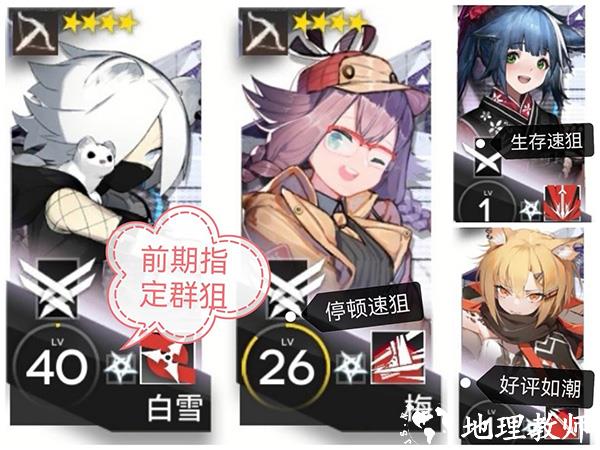 明日方舟图片16