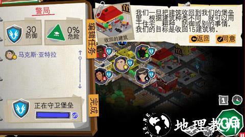 游戏攻略截图4