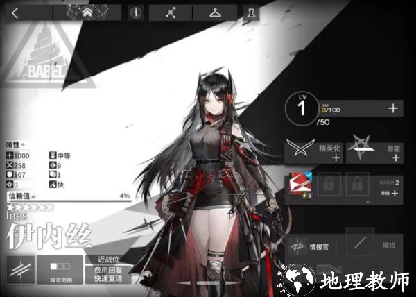 明日方舟私人服23