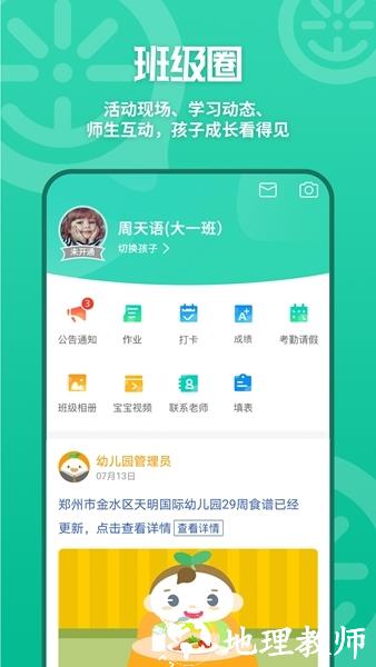 优蓓通APP图片1