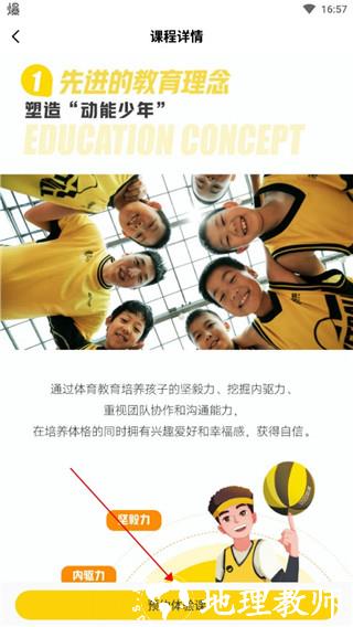 动因体育APP图片5