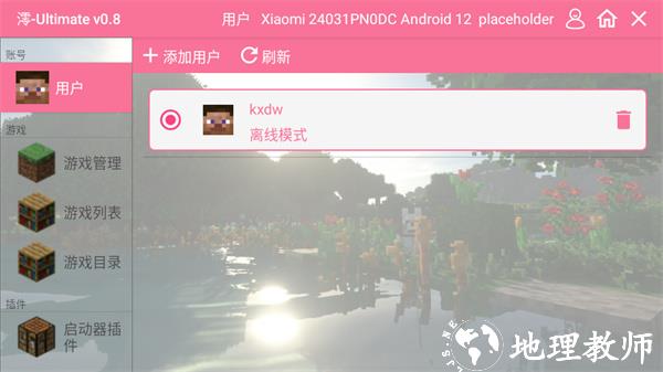 游玩教程截图2