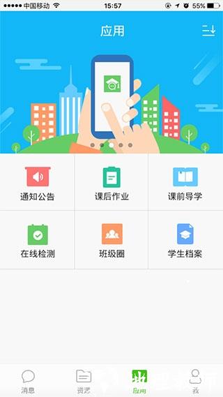 国家教育云6