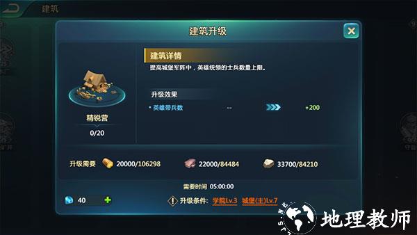 英魂之刃战略版14