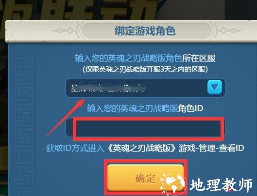 英魂之刃战略版8