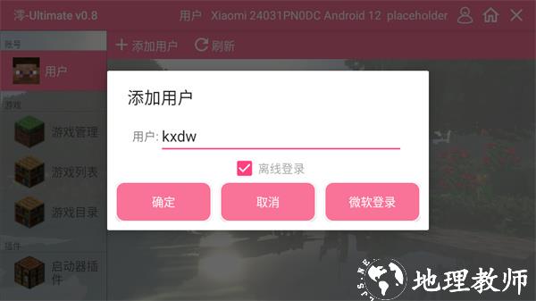 游玩教程截图1
