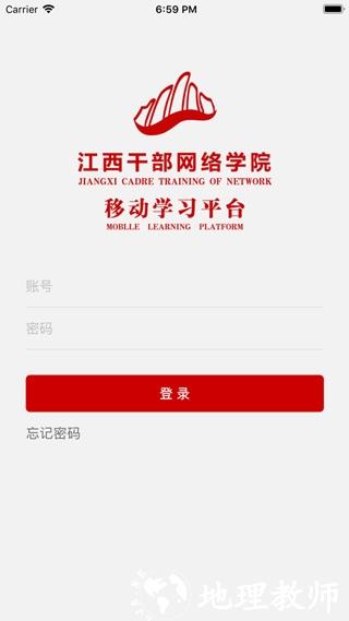 江西网络干部学院1