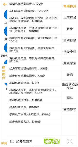 小柚驾考图片6