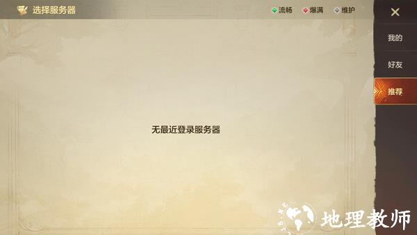 魔法门之英雄无敌领主争霸4