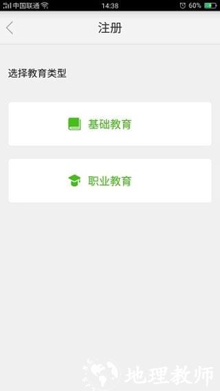 国家教育云4