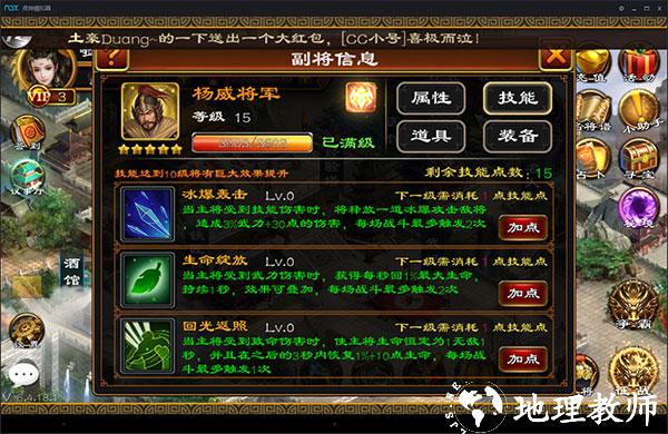 超级群英传3