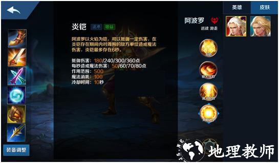 英魂之刃战略版无限宝石版5