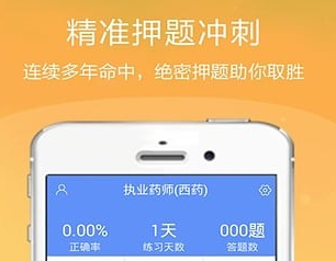 执业药师金考点