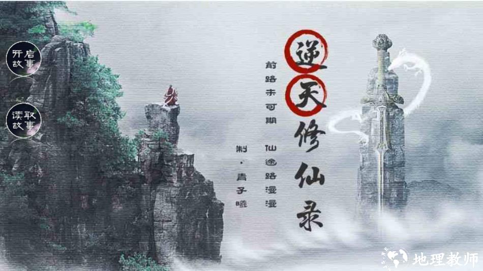 游戏攻略截图1