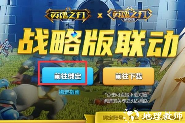 英魂之刃战略版7