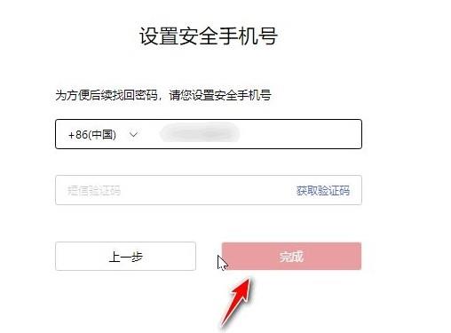 花瓣邮箱6