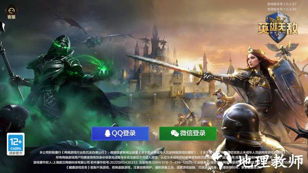 魔法门之英雄无敌领主争霸2