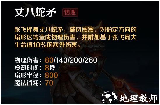 英魂之刃战略版无限宝石版6