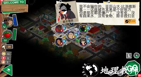 游戏攻略截图3