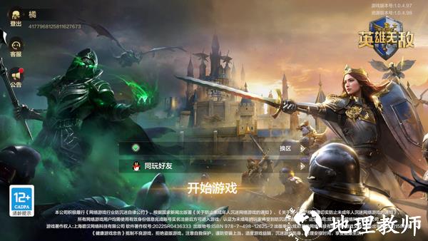 魔法门之英雄无敌领主争霸3