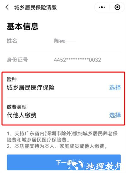 粤税通app图片7