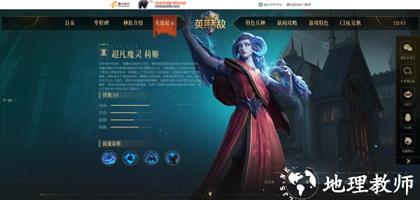 魔法门之英雄无敌领主争霸8