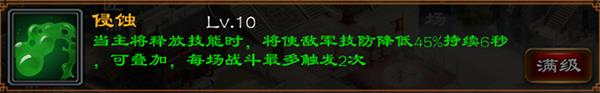 超级群英传15