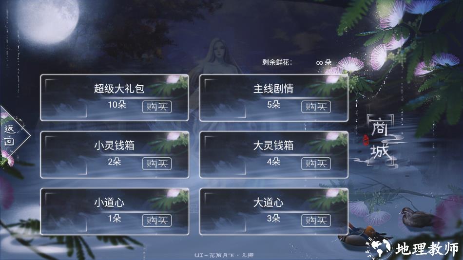 游戏攻略截图4