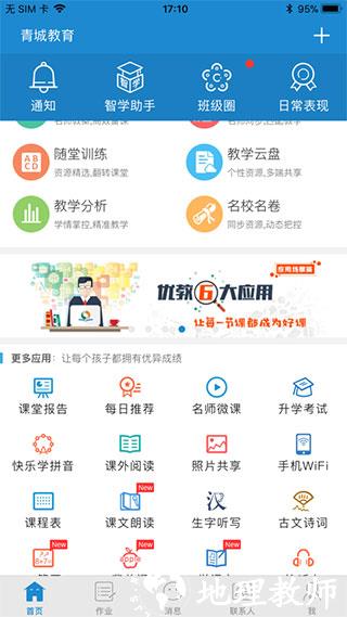 青城教育图片3