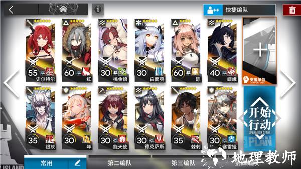 明日方舟私人服14