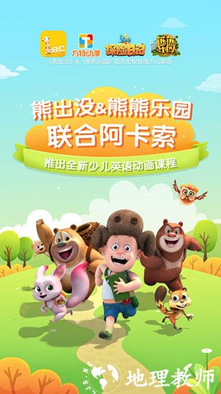 阿卡索少儿英语图片4