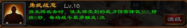 超级群英传10