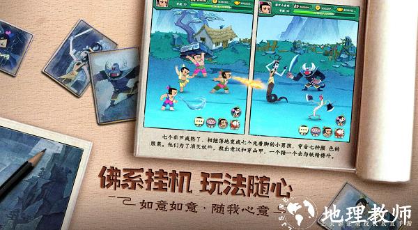 葫芦兄弟七子降妖微信登录4