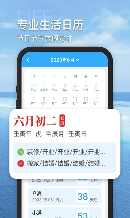 多多看天气手机版